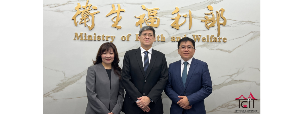 【新聞稿】本會輔導理事長陳科仰受邀出席衛福部記者會 見證化粧品 GMP 全面實施里程碑