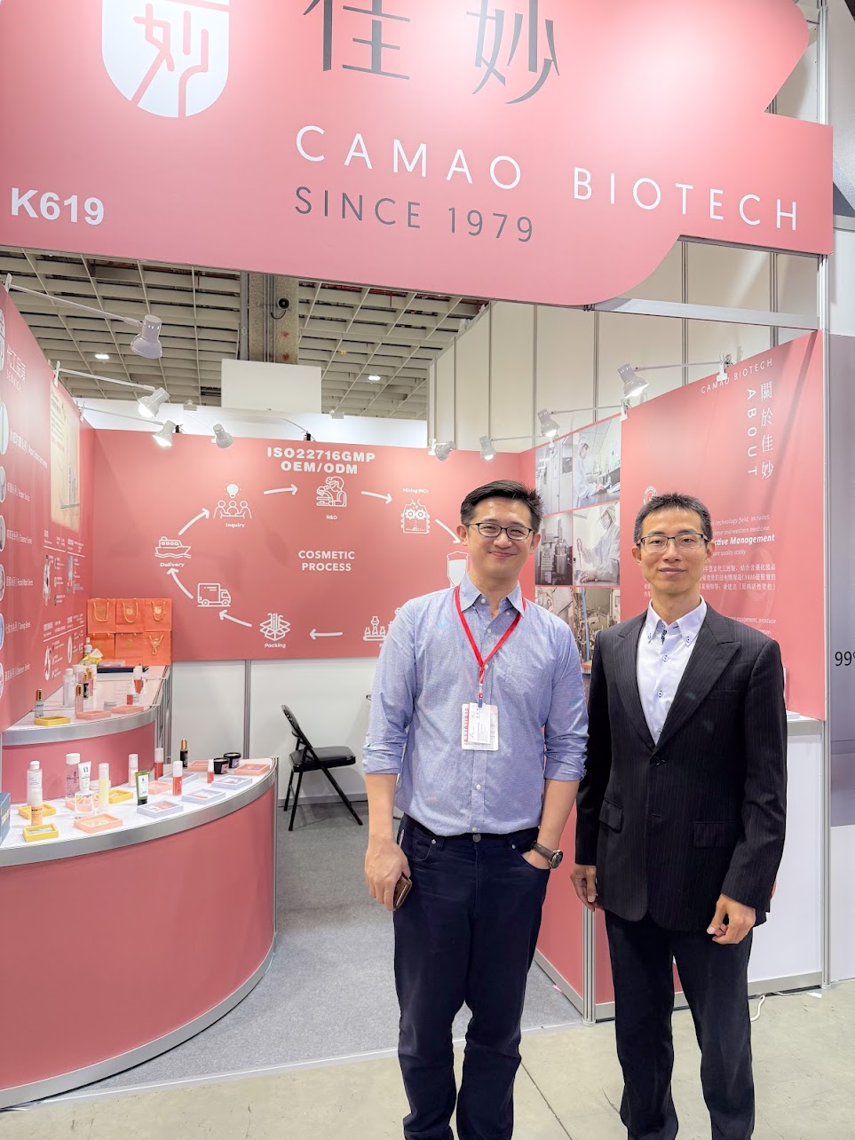 臺中化粧品公會參展2025生技展｜MIT美粧品牌亮相Taiwan Biotech & Beauty Expo 2025