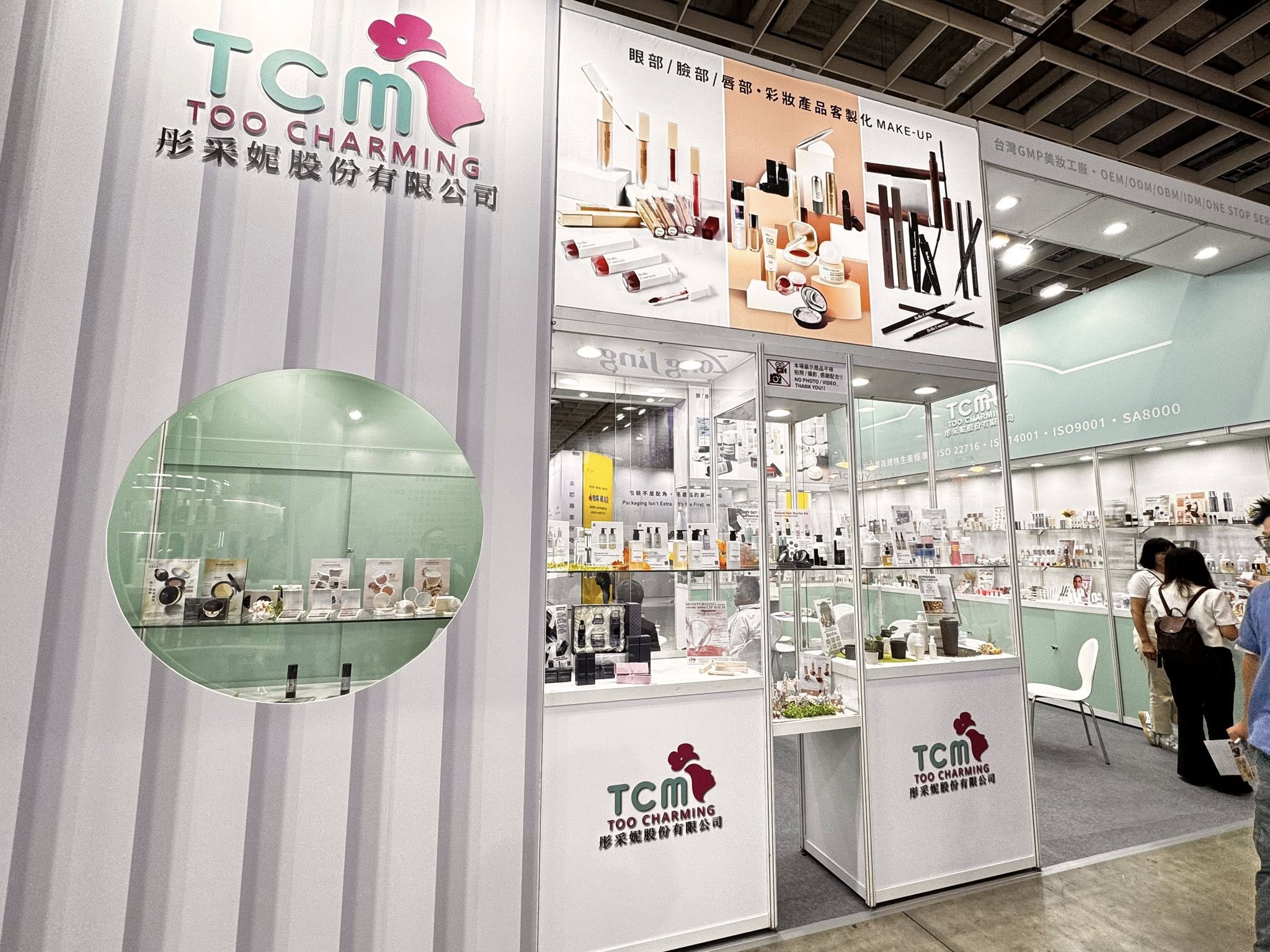 臺中化粧品公會參展2025生技展｜MIT美粧品牌亮相Taiwan Biotech & Beauty Expo 2025